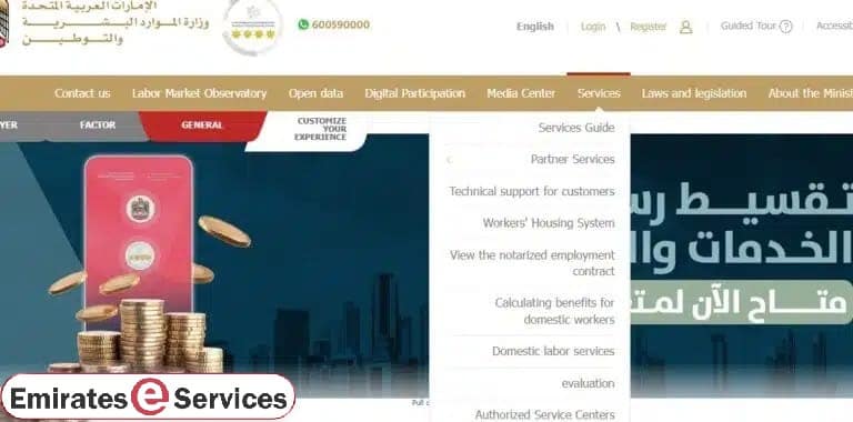 Labour Card Cancellation Online