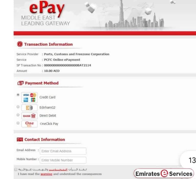 Trakhees Quick Pay