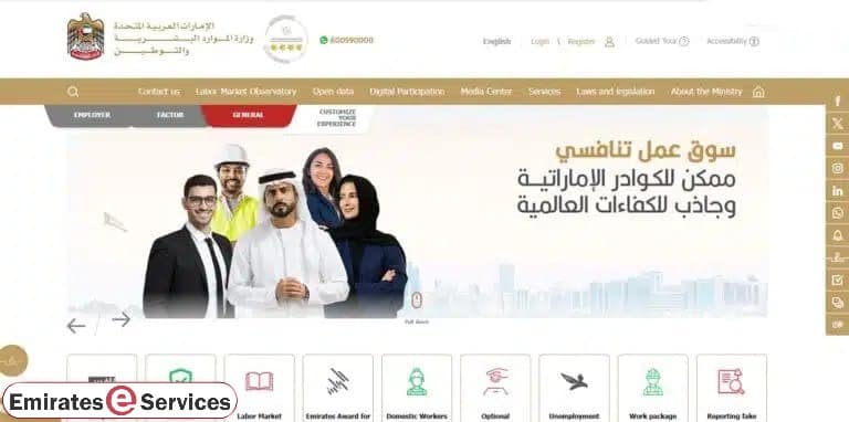 UAE Labour Card Download