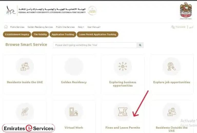 Overstay Fine Reduction Application Status Check