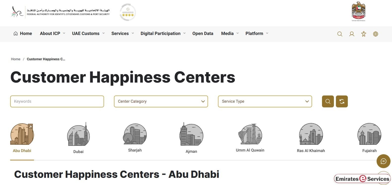 How to Change Emirates ID Photo Online