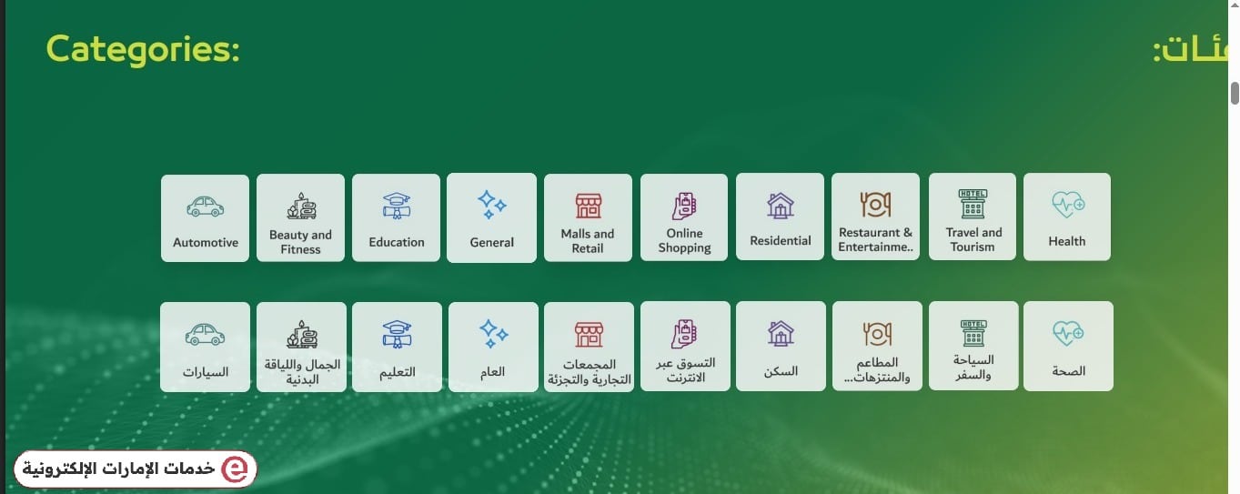 قائمة عروض بطاقة إسعاد