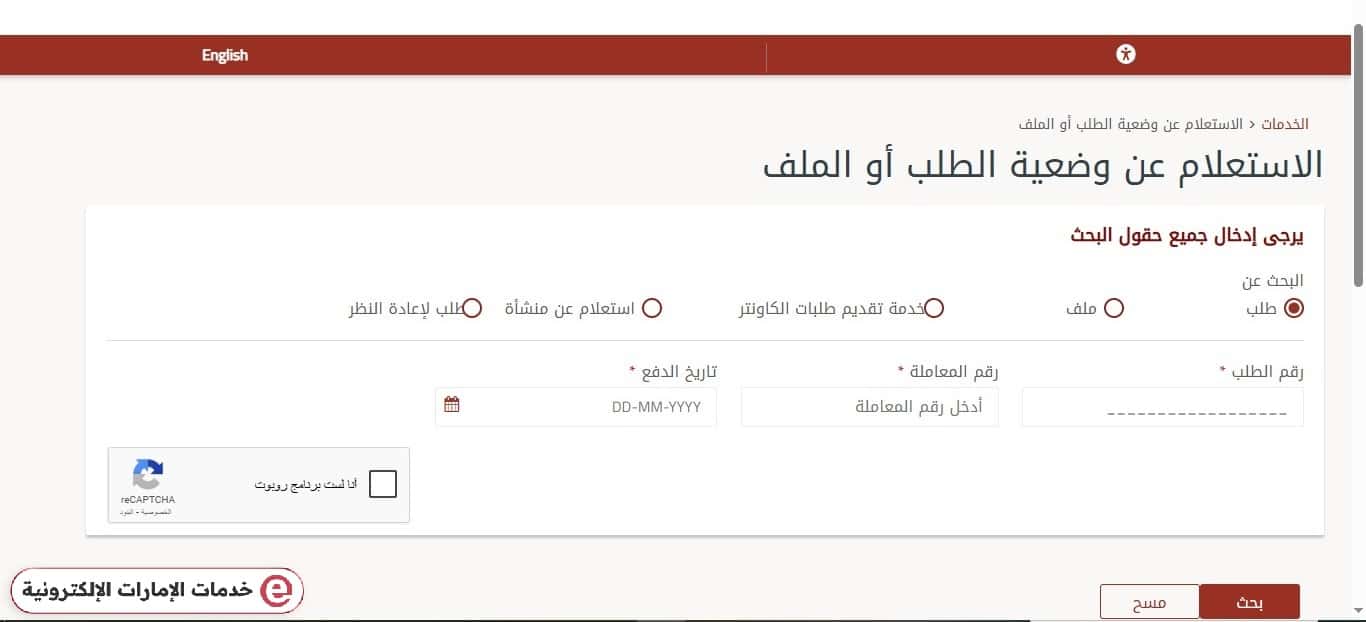 كيفية الاستعلام عن تأشيرة دبي