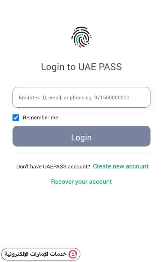 طريقة الاستعلام عن تأشيرة دبي عبر تطبيق دبي الآن