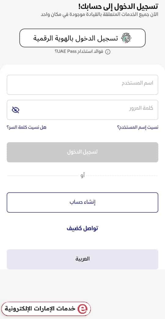 طريقة شحن بطاقة نول عبر تطبيق هيئة الطرق والمواصلات