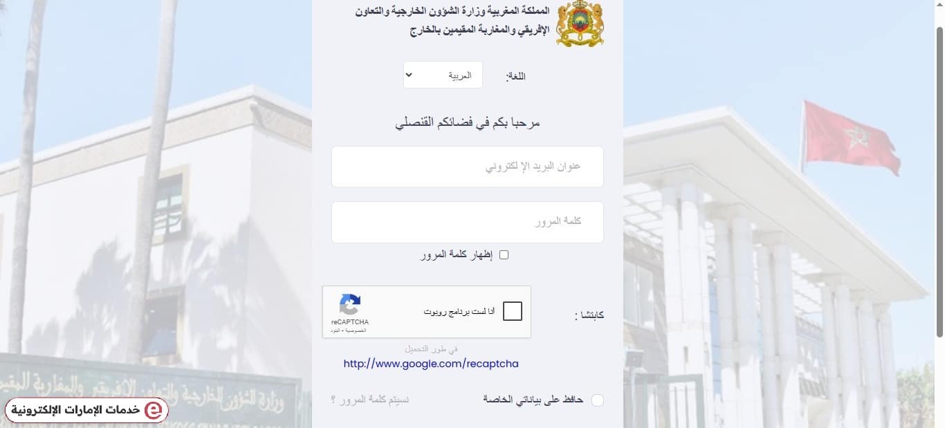 حجز موعد في السفارة المغربية أبوظبي