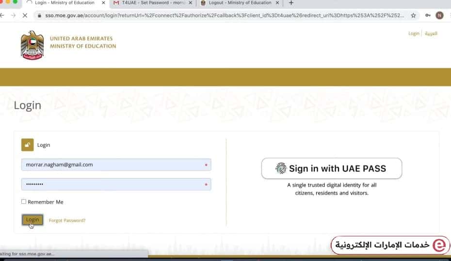 علم لأجل الإمارات تسجيل الدخول