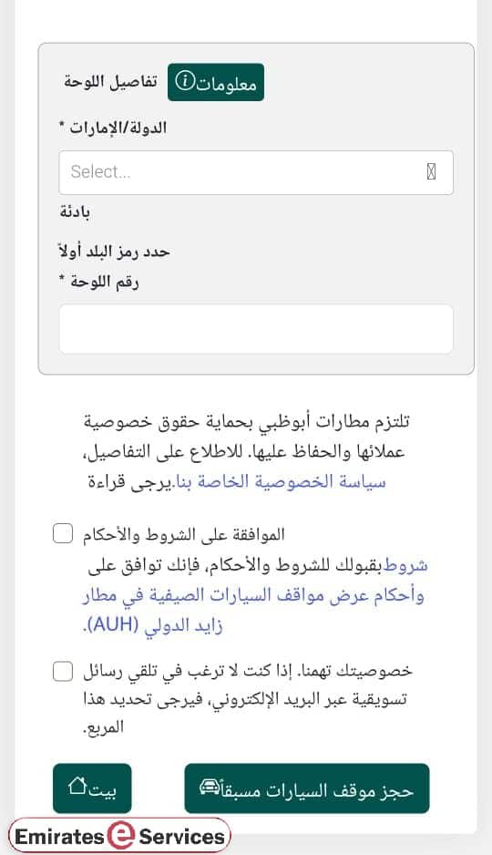 خطوات طلب مطارد الدولي الدولي