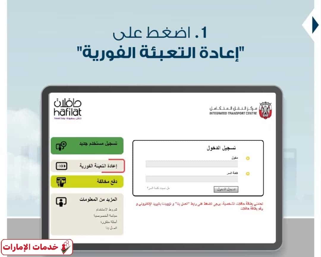 كيفية شحن رصيد بطاقة حافلات أبوظبي