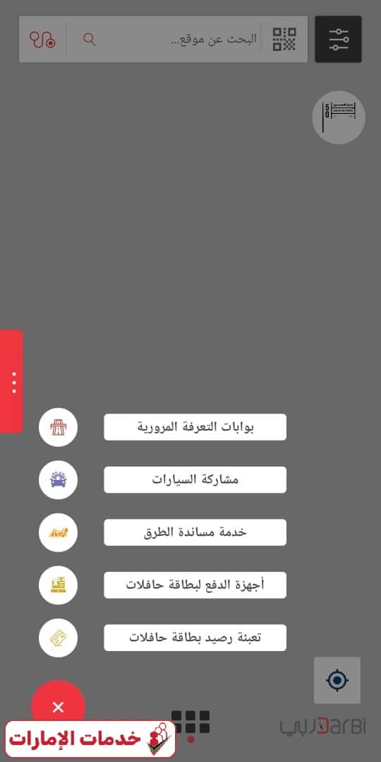 خطوات شحن بطاقة حافلات أبوظبي عبر تطبيق دربي