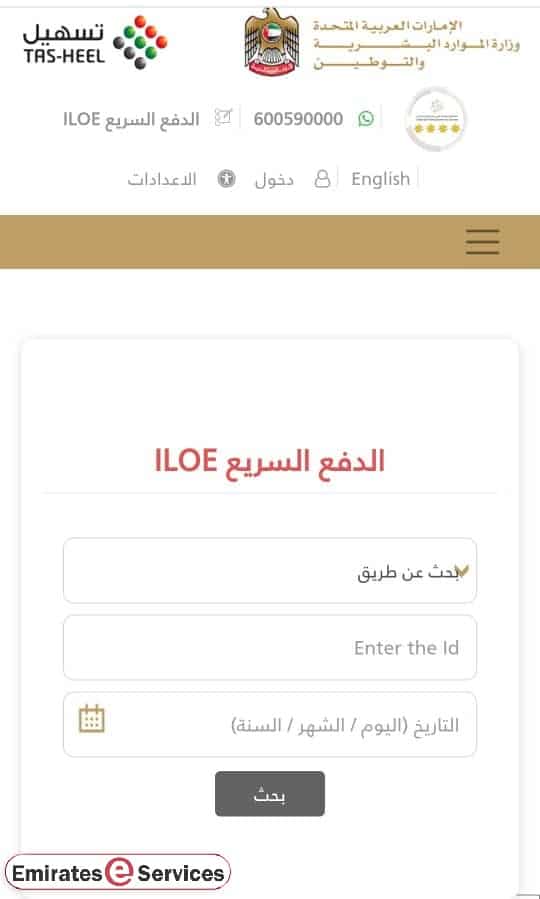 خطوات دفع غرامة عدم الاشتراك في تأمين التعطل عن العمل